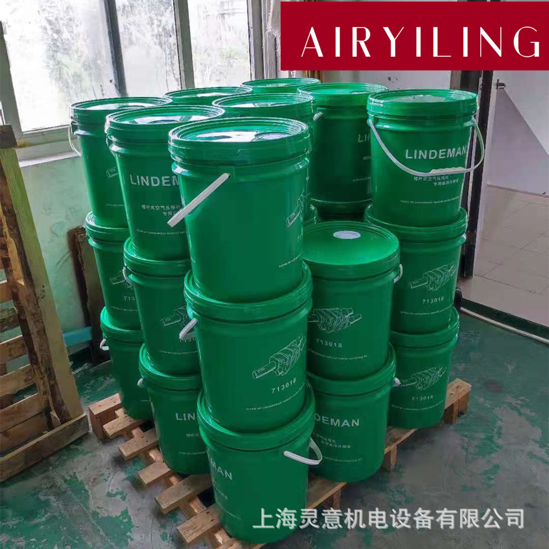 英格索兰空压机润滑油 38459582超级冷却剂 IR空压机润滑油