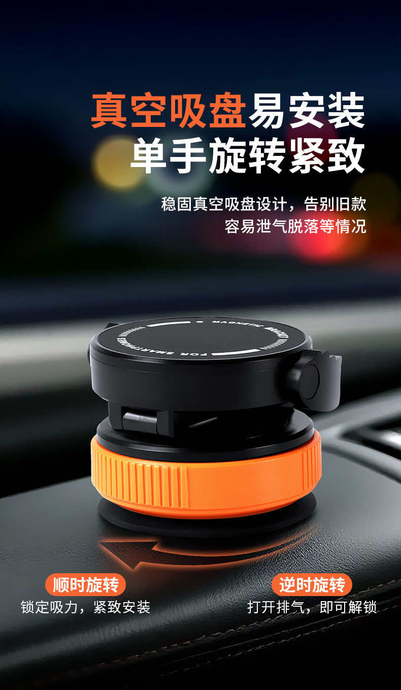 New Vacuum Adsorption Car Mobile Phone Holder Rotating Foldable Car Navigation Holder Stable Strong Magnetic Cross-Border
