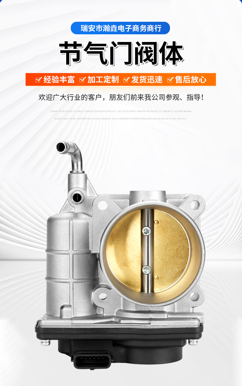 ER60.01 electronic throttle body 16119-JN00A 16119-JN00B, suitable for Nissan Teana 2.5L, original factory shipment