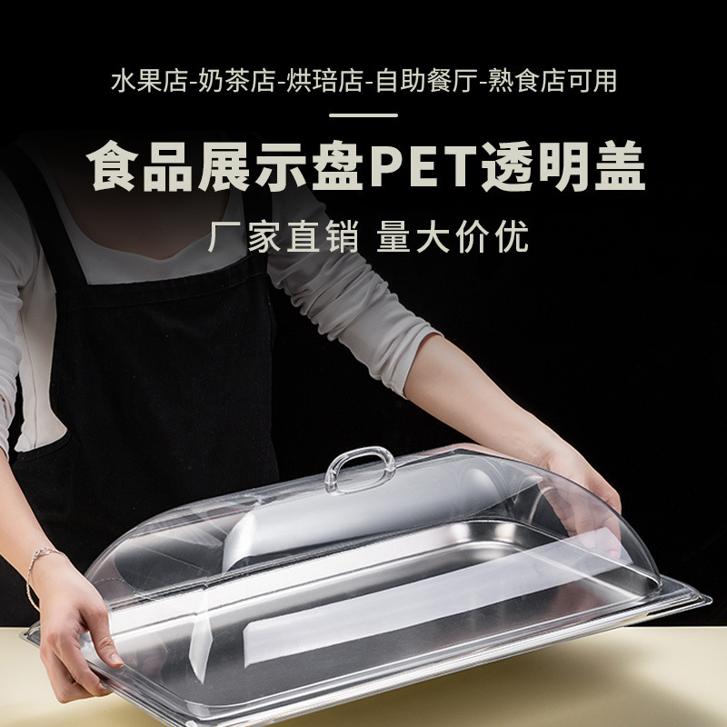 蓋付きトレイ、透明食品蓋、長方形プラスチック蓋、蓋付きディスプレイトレイ、パン蓋、スナックミール蓋、ダストカバー|undefined