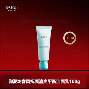 ���෻���L������ˬƽ�❍����100ml�沿�坍ϴ���̝�����o�wƷ