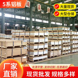 五系5754铝板铝板材工业铝型材 铝合金定 制厂家 精密铝件厂家