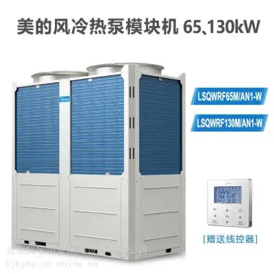 Midea/美的模块机LSQWRF65M/AN1-W中央空调风冷式热泵水冷机组65K