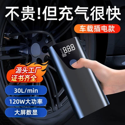 Air Pump with Fast Charging, Hava nasosu