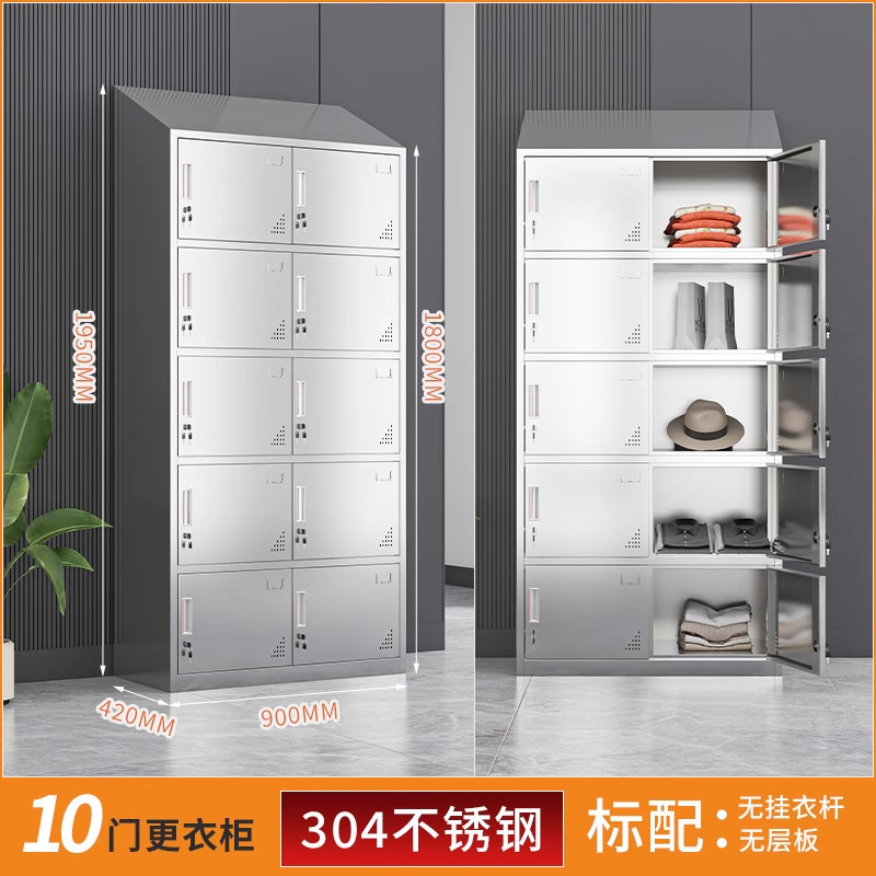 304不锈钢斜顶更衣柜食品厂净化室无尘净化车间201多门消毒储物柜|undefined