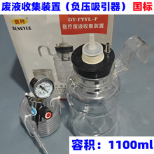 �����ƏUҺ�ռ��b��DY-FYYL-F����ʽؓ�������b�ã�����������ƿ