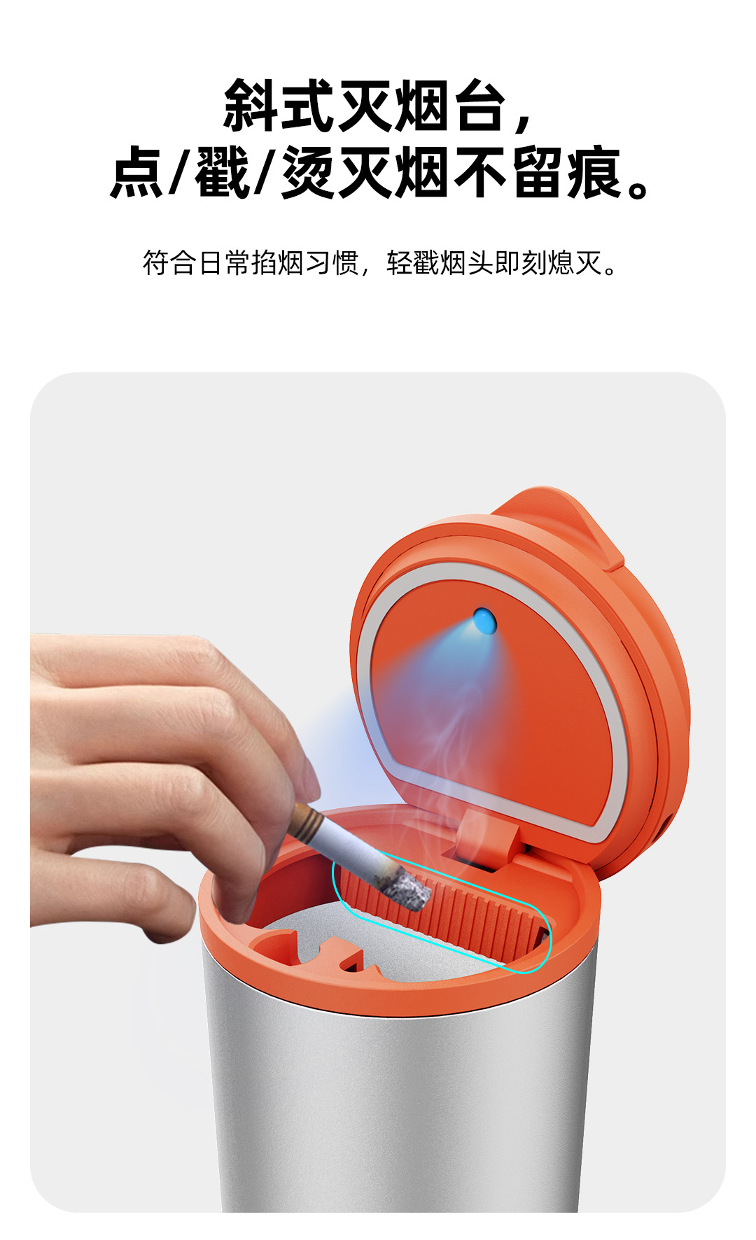 Benny rechargeable aluminum alloy trendy multifunctional in-car ashtray with light, anti-ash scattering