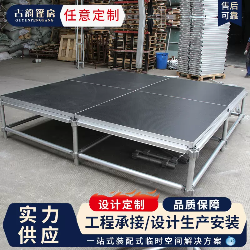 源头厂家铝合金卡扣舞台活动演出快拼装舞台酒店婚庆舞台