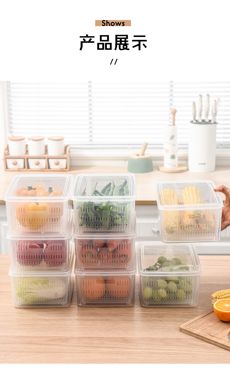 厂家直销塑料沥水篮 厨房冰箱带盖保鲜盒 日式双层密
