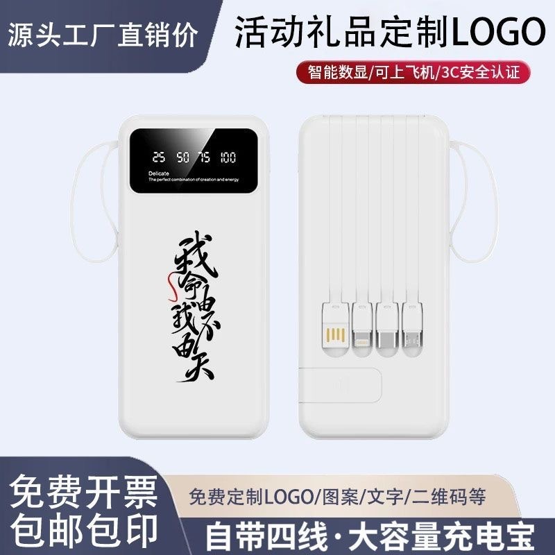 卸売 20000 mAh ラインパワーバンク大容量モバイル電源会社ギフトカスタムロゴ|undefined
