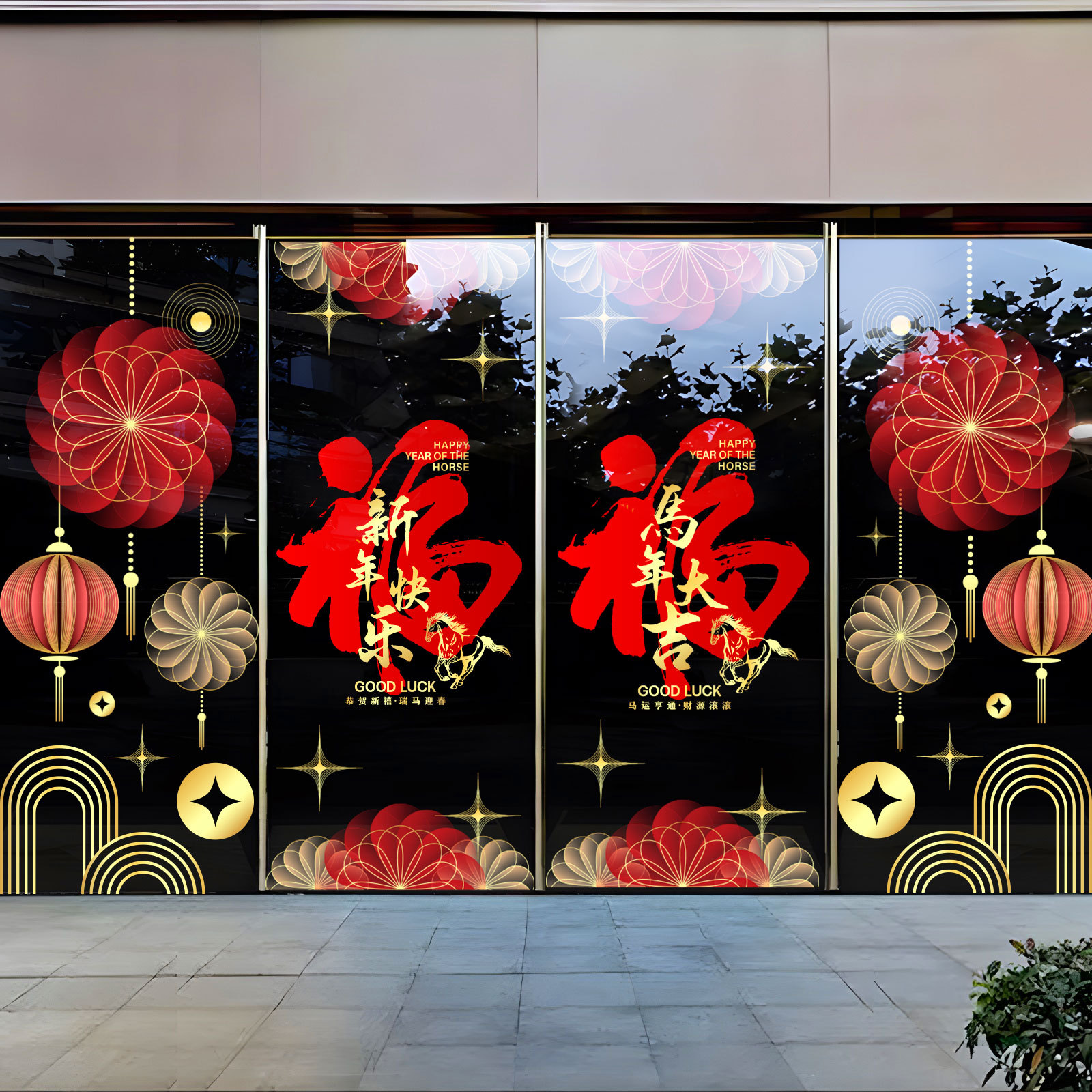2026新年马年装饰玻璃贴纸商场门店公司橱窗布置春节元旦静电窗花