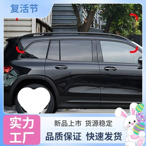 Suitable for Mercedes-Benz GLB200 220 180 EQB260 350 blackened luggage rack, window side skirt, and bright trim decorations