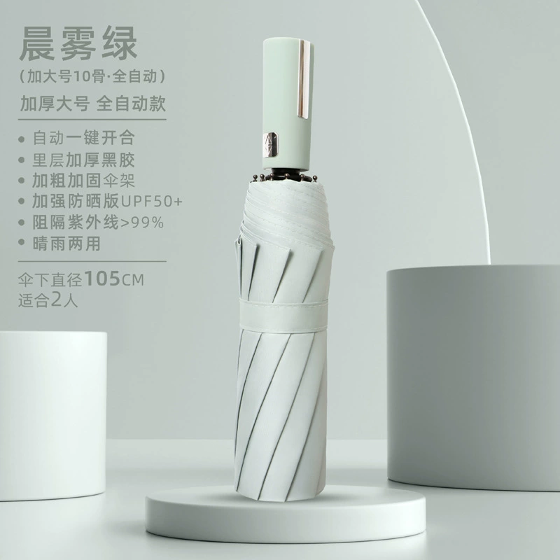 Automatic umbrella for men and women solar-powered, increased thickness, sun protection, UV protection, fully automatic