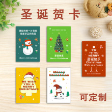 圣诞节信封式贺卡平安夜礼物留言卡迷你祝福创意卡通许愿卡片定制
