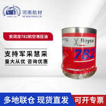 ������ROYCO782������ȼҺѹ�� 3.78L/Ͱ  ִ�б�:MIL-PRF-83282D