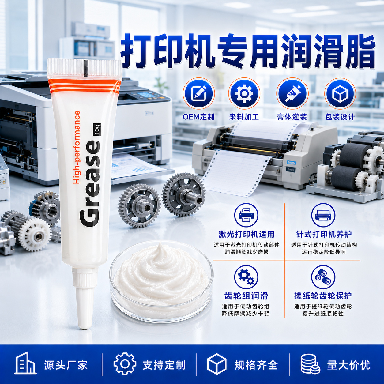 小包装润滑脂打印机复印机润滑脂塑胶齿轮导轨消音防卡纸保养雪油