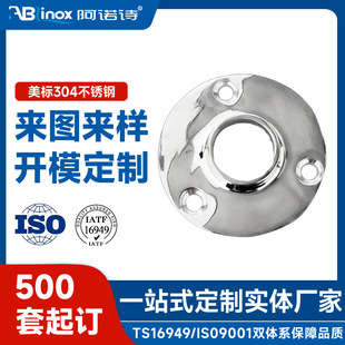 Oem Customized Marine 316 Stainless Steel Round Pipe Seat, Ship and Yacht Hardware Accessories, Railing and Handrail Base