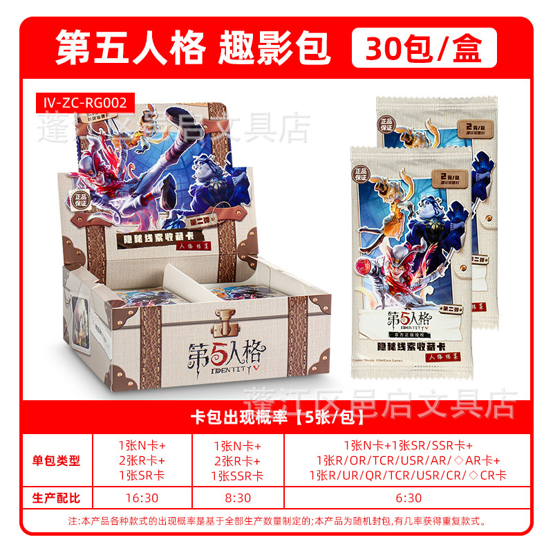 [card game] 2 yuan fifth person grid-quying package 1 pack [take 30 packs = 1 whole box]