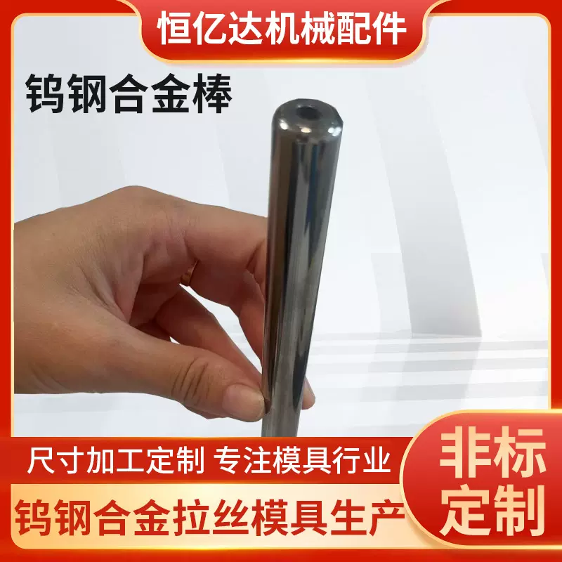 钨钢圆棒钨钢刀棒精磨棒料棒聚晶拔管模具硬质合金钨钢YG8圆棒