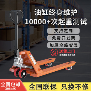Diniu Forklift Manual Hydraulic Pallet Truck 2 Tons 3 Tons 5t Hydraulic Pallet Lift Small Hand-Pulled Trailer Plug-In Truck