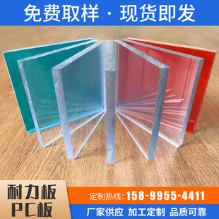 供应高透pc板耐力板3mm 聚碳酸酯板5mm 阳篷雨棚用阳光板批发-阿里巴巴