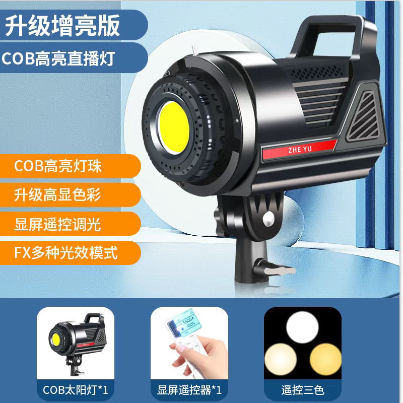 COB 3000W 3색 보조광