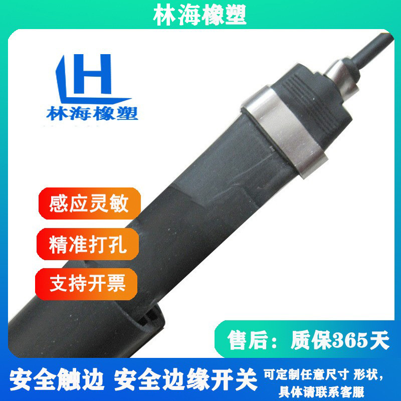 AGV小车边缘遇阻开关感应器 弯曲防撞保险杠供应安全触边防撞条