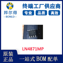 ����F؛LN4871MP ��ɢ��Ƭ �NƬSOP8 ���l���ʷŴ��� ȫ��ԭ�bIC