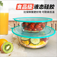 斯凯思硅胶保鲜盖食品密封碗盖通用碗罩冰箱多功能保鲜罩工厂现货