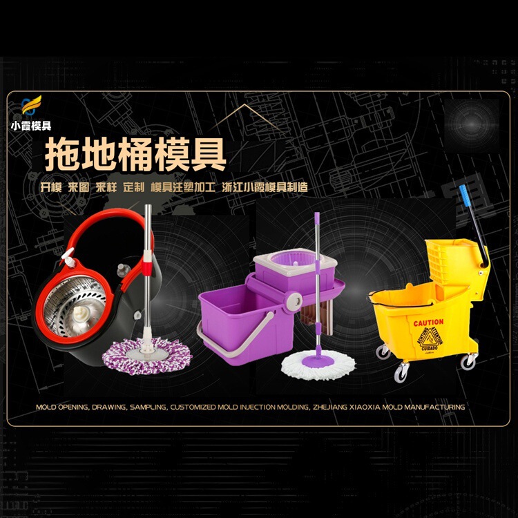 Mop Bucket Mold Factory, Injection Molding, Professional Plastic Mold Manufacturer Mop Bucket Mold Factory, Injection Molding, Professional Plastic Mold Manufacturer