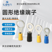 圆形接线端子RV预绝缘端头接线端子光伏配线用冷压预绝缘接线端子
