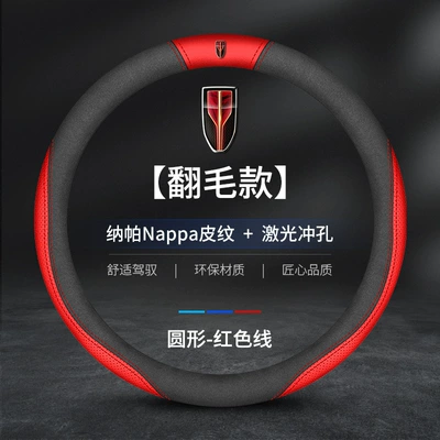 Steering wheel cover, Hongqi EQM5 special steering wheel - eqm5-round-turned-red-red-flag-other