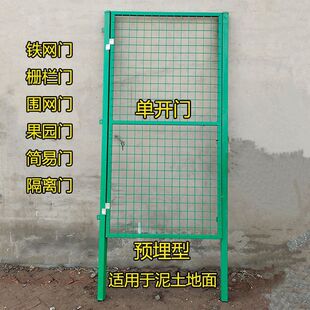铁网浙江栅栏门绿色单门栅栏厂家门门门果园A围栏绿色单门门铁网-阿里巴巴