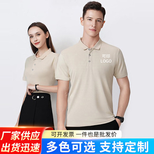 Wholesale Workwear Polo Shirt Short-Sleeved Lapel Advertising Cultural Shirt T-Shirt Workwear Embroidered Printed Logo