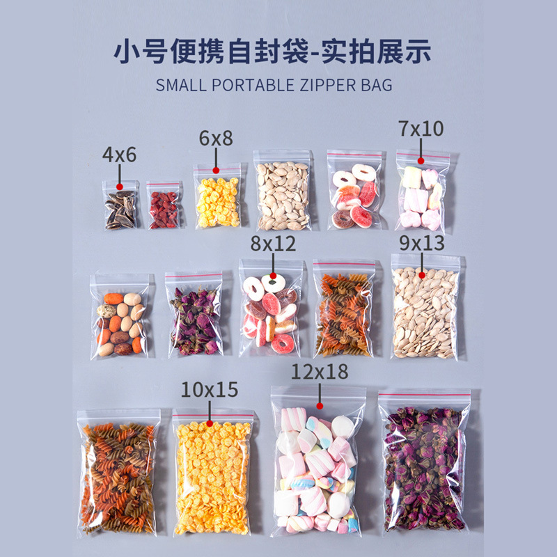 10*15cm*6丝自封袋小号透明密封口袋样品零件塑料包装袋100只