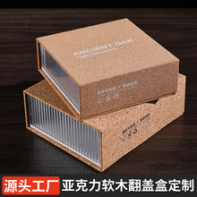 首饰软木礼盒环保软木盒亚克力包装盒低碳软木包装盒上海古橡包装