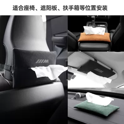 Car tissue box/set: Skin Velvet Seat Back Tissue