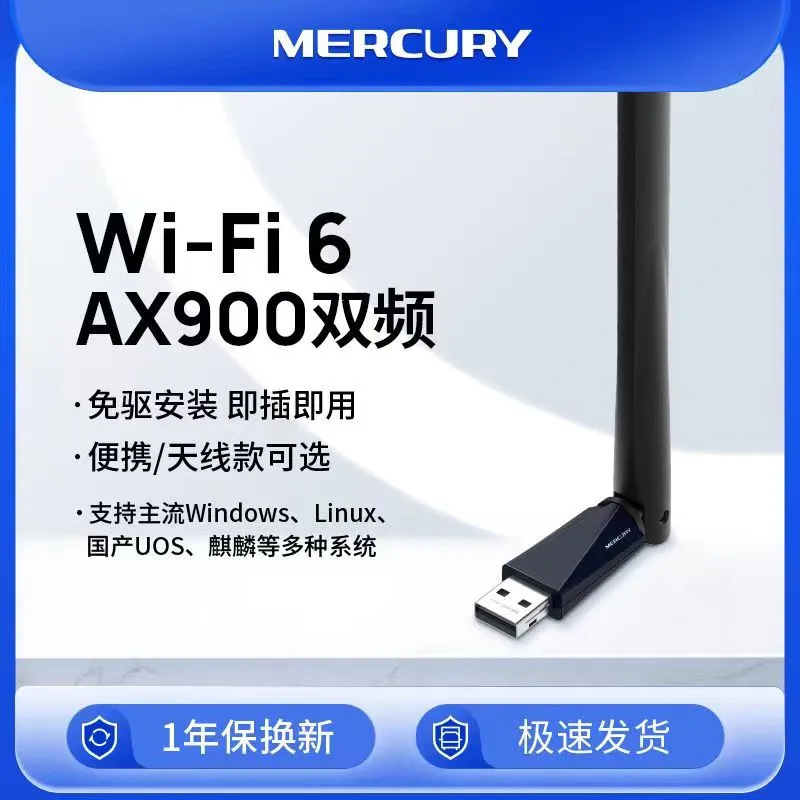 Mercury Ux9H Wireless Dual-Band Driver-Free USB Network Card Wifi6 Desktop Laptop Receiver Driver-Free Transmitter Mercury Ux9H Wireless Dual-Band Driver-Free USB Network Card Wifi6 Desktop Laptop Receiver Driver-Free Transmitter