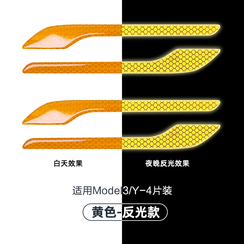 Model3y door handle [yellow reflective-resin model] 4 pieces of patching