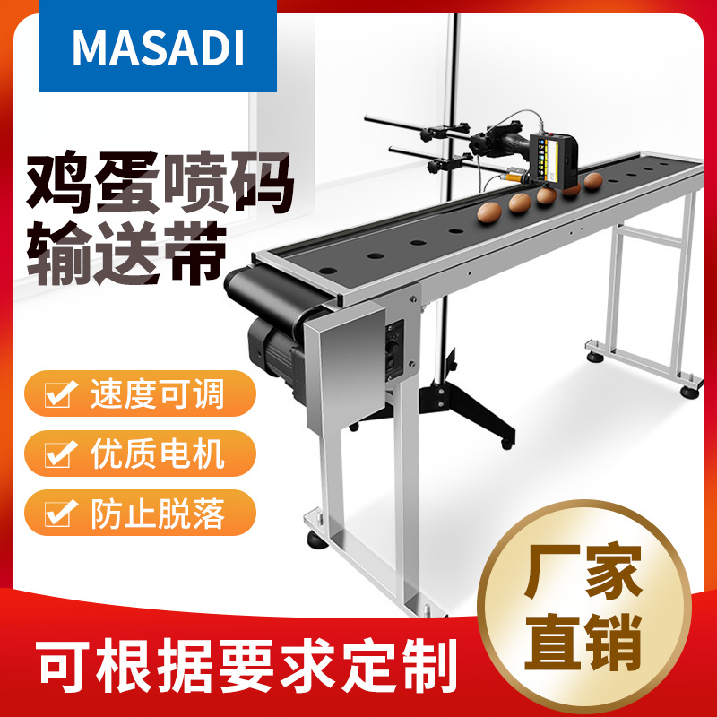 输送带鸡蛋日期商标在线打码传送台可调速传送带输送机不锈钢