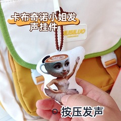 ミスカプチーノ人形可動ペンダントぬいぐるみキーホルダー山海経周辺子供のおもちゃギフト