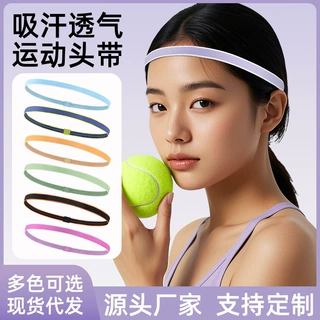 跨境运动头带健身瑜伽跑步吸汗透气头带防滑导汗带户外运动发带