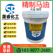 批发 大连瑞芳 马油 精制马油 化妆品手工皂马油膏原料 1KG起订