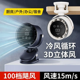 USB风扇;露营风扇;对流/循环扇