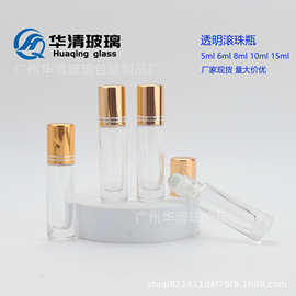 透明滚珠瓶5ml 6ml 8ml 10ml 15ml厚底走珠瓶 香水瓶 按摩精油瓶