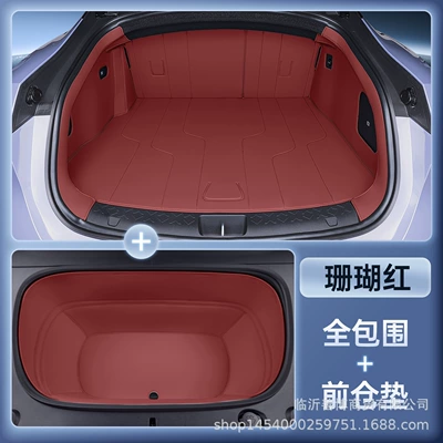 Avita 06 Special Car Modified Trunk Mat - zhen-selection-coral-red-all-inclusive-trunk-front-cabin-mat-avita-06