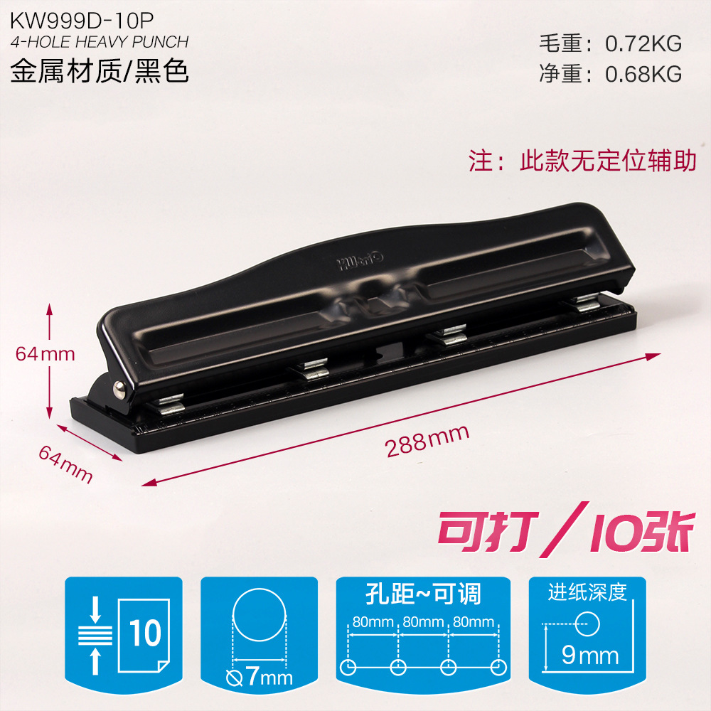 Heavy Universal Document Hole Puncher 6