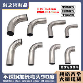 不锈钢单边双边加长弯头90度直角扶手七字弯墙托焊接弯管接头配件