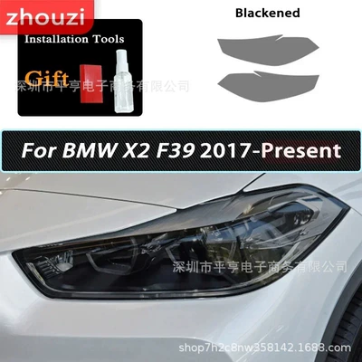 Suitable for BMW X1 F48 Car headlight protective film - x1-f48-19-24-model-blackened-light-film-special-car