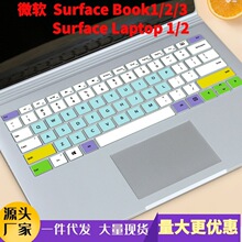 适用微软SurfaceBook2/3键盘膜笔记本Laptop2/3电脑硅胶保护贴膜